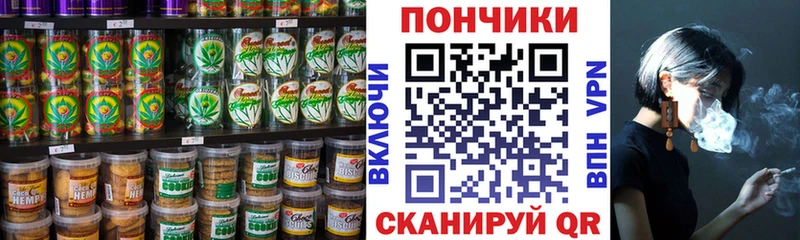 Еда ТГК марихуана  Киселёвск 