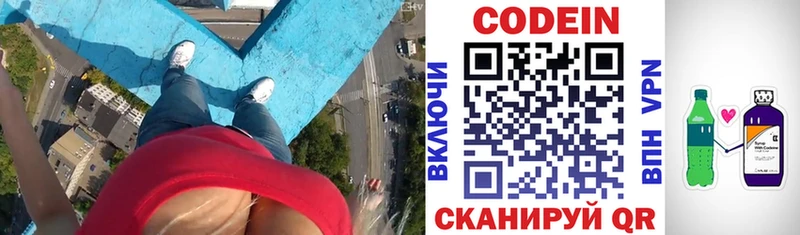 Кодеиновый сироп Lean напиток Lean (лин)  цены наркотик  ссылка на мегу   Киселёвск 