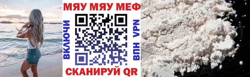 МЯУ-МЯУ mephedrone  сколько стоит  Киселёвск 