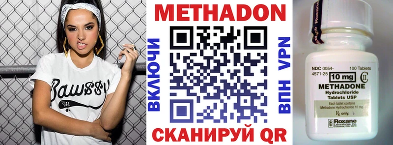 магазин    Киселёвск  МЕТАДОН VHQ 