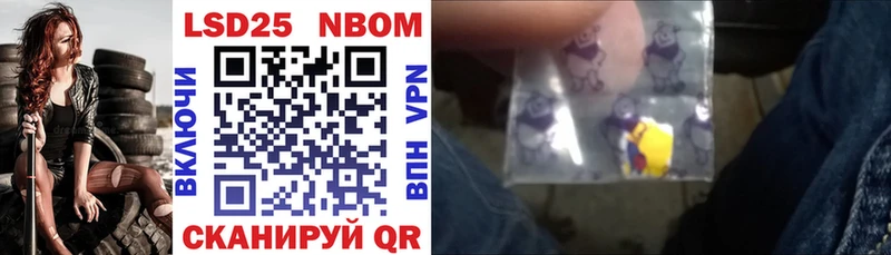 Марки 25I-NBOMe 1500мкг  Киселёвск 